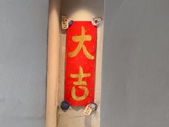 -小团圆糖水铺(襄阳南路店)