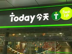 -today便利店(汉街店)