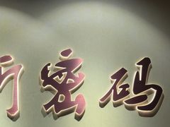 -摩斯密码·实景搜证换装沉浸密室剧本杀