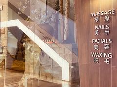 -Dragonfly悠庭·按摩Spa(静安嘉里中心店)