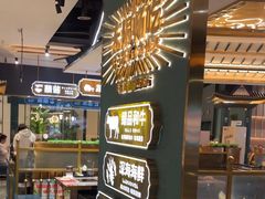 -樱煦和牛寿喜烧(如皋吾悦广场店)