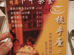 -太平馆餐厅(尖沙咀店)