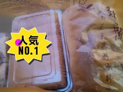 -义兰中糖饼店(大同路总店)