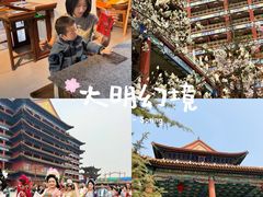 -大明幻境第一城
