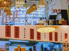 -彧玖食坊·川式砂锅酒馆(成山路店)
