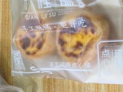 -千裡酥面包生日蛋糕(中学巷店)