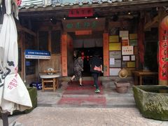 -田园印象·成都土菜院子(华阳店)