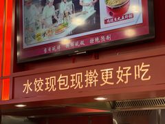 -喜家德虾仁水饺(北京超极合生汇店)