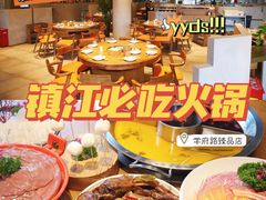 -佬土鹅肠火锅(中建大观店)