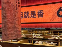 -六月雪干锅(绵阳凯德广场店)