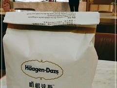 -哈根达斯(印力中心店)
