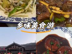 -呼吸森林·生态农庄农家乐私房菜