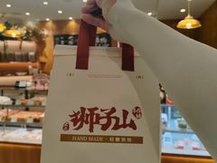 -君之狮子山·轻糖烘焙(松江印象城店)
