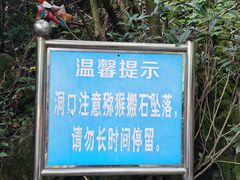 -黔灵山公园