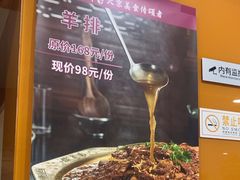 -芦月轩羊蝎子(北蜂窝店)