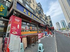 -旺角小渔村·海肠捞饭开创者(二马路店)