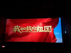 -大地院线珠江摩尔店(CL全景超级影院)