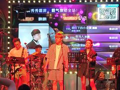 -Famous肥猫墨西哥音乐餐吧(五棵松华熙LIVE店)