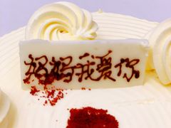 -第戎蛋糕(恒隆广场店)