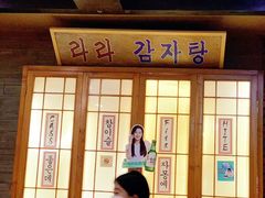 -喇喇排骨火锅·传统韩式脊骨汤(望京西园总店)