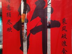 -群英会·三国菜(曹魏古城店)