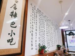 -牛马行牛肉饸饹铺(长春总店)
