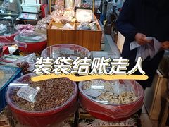 -方林富炒货店(西溪路78号本人店)
