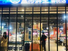 门面-盒马鲜生(联投广场店)