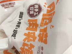 -徐沟贾记灌肠(徐沟旗舰店)