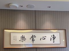 -南门四季铜锅涮肉(大屯·北苑店)