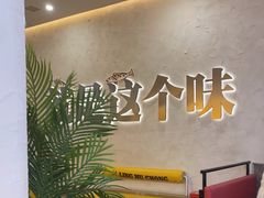 -令狐冲烤鱼·烧菜馆(达明店)