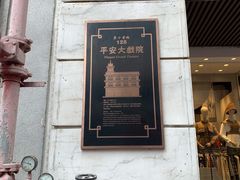 -广州酒家(文昌总店)