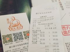 账单-邵子牙·中华老字号(定安路店)