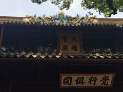 -阿育王寺