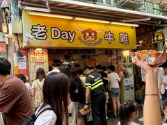 -老day牛杂(官也街总店)