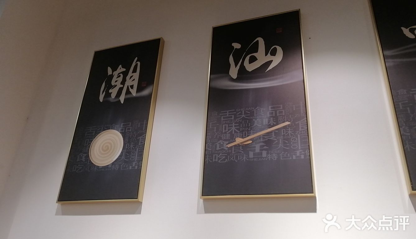 花花逛吃逛吃广州啦～ 大学城的地道潮汕牛粿～