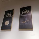 花花逛吃逛吃广州啦～ 大学城的地道潮汕牛粿～