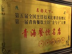 -清真·益鑫羊肉手抓馆(花园北街店)