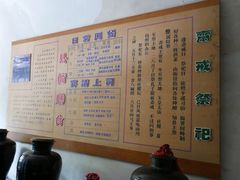 -平遥县衙
