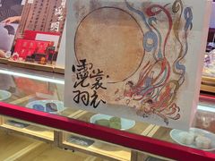 -阮大兴糕团(日月光中心店)