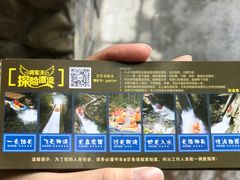 -将军关探险漂流