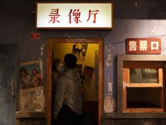 门面-和平菓局(王府井店)