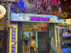 -桥东喜碧海鲜街(水东街店)