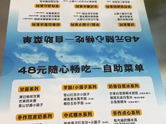 -满记甜品(王府井北京市百货大楼店)