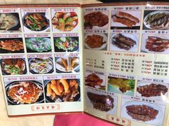 菜单-老字号蛇口德记烧腊饭店·海鲜加工