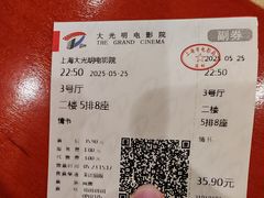 -大光明电影院(南京西路店)