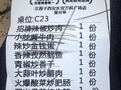 -兰湘子·湘菜小炒(长安万科广场店)