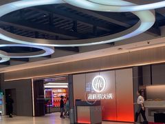 -海底捞火锅(盈锋广场店)