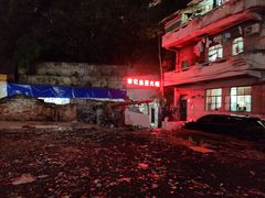 -章记正宗南岗鱼蛋火锅