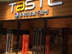 -TASTE(南海万科广场店)